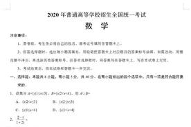 2020年高考山东卷数学真题+答案，江苏高二的同学看过来，收藏图片