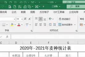 怎样把两个excel表格合并图片