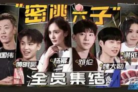 密室大逃脱第二季完结，全程高能却备受质疑，没有解密只剩恐怖图片