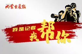 提前请假仍被呼和浩特一幼儿园扣掉餐费，记者采访时被园长挂断电话图片