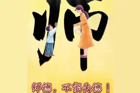 骂学生“臭鱼”，扇学生嘴巴子的肖老师被处理，只因碰了“红线”图片