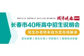 「城市晚报·高中巡礼」长春汽车经济技术开发区第六中学图片