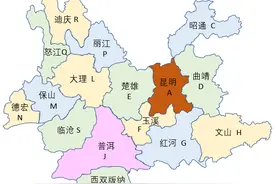 云南各地州车牌代码：为什么没有云B？图片