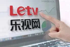 乐视视频App图标打上“欠122亿”标签 网友：难道贾跃亭要回来了图片