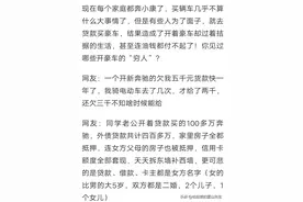 你见过哪些开豪车的穷人？网友:开一百万奔驰，天天哭穷图片