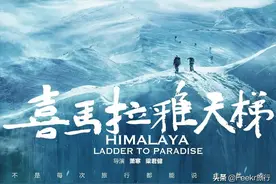跟着肖战、周深冲上热搜！这部旅行纪录片绝对是2021开年最佳图片