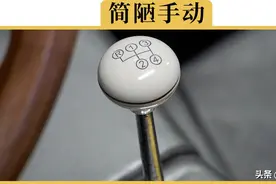 为什么手动挡只有乞丐版？因为手动挡便宜啊图片
