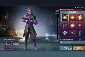 吃鸡：小丑时装时隔一年返场，特效枪皮会吐舌，有些玩家要失望图片