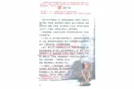 五年级语文下，第14课《刷子李》课堂笔记及全文解析图片