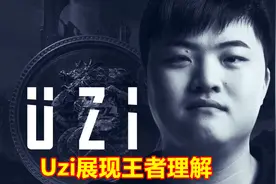 LOL：Uzi展现王者新理解，这件冷门装出门，烬也能一级单杀女警图片
