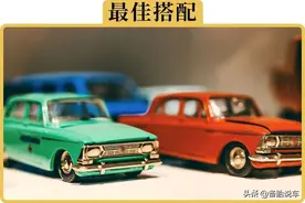 一个家庭两辆车的话，怎么买才是最好的选择？图片