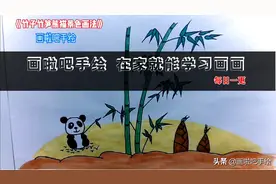简笔画儿童画大全.手绘竹子竹笋熊猫画法，在家就能学画画图片