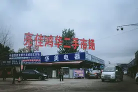 别再逛闲鱼了，成都八大旧货市场，100元能当1000元花图片