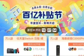 拼多多推出“百亿补贴节”，iPhone 11降至4000元以下，华为P40系列也有大额补贴图片