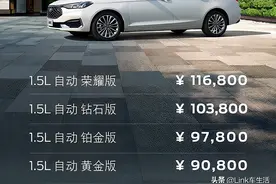 仍搭载1.5三缸机，售价9.08万起，新一代福睿斯正式上市图片