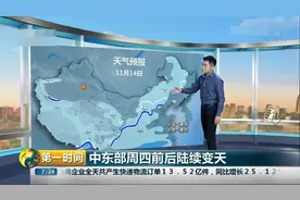中央台：强冷空气按时间顺序影响公布，南北降温 降水区域预报视频封面