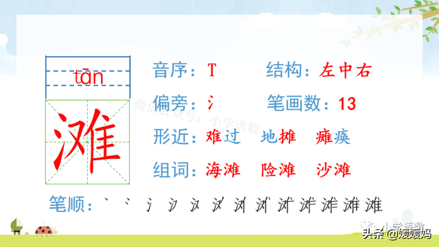 四年级下册语文第3课《天窗》图文详解及同步练习