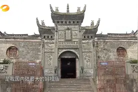 福建人信仰妈祖，而湖南芷江却有内陆最大妈祖庙，这是怎么回事视频封面