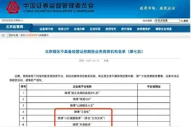 天津股侠最新消息图片