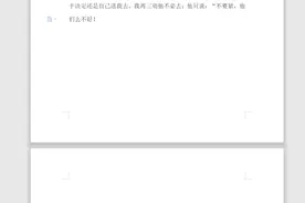 文字技巧—Word最后一页空白页怎么删除图片