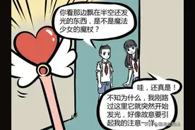 非人哉：哪吒被魔杖选中，变成了小仙女，赶紧拿手机拍下来图片