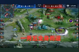 VG易瞳天秀露娜，一打五全身而退，阿泰赞其kpl第二露娜，不如fly图片