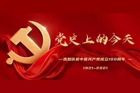【党史上的今天】3月29日图片