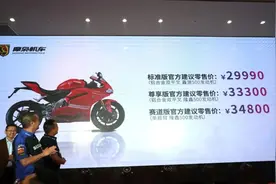 外观山寨杜卡迪Panigale的摩枭500RR发布，售价29990起图片