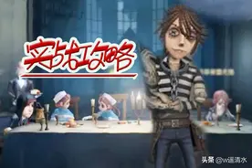 第五人格 囚徒实战技巧第二波 进阶攻略图片