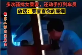 卧铺车厢里，酒后骚扰女乘客的男子被抓了，坐火车喝酒违规图片