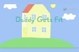 跟猪爸爸一起科学减肥图片