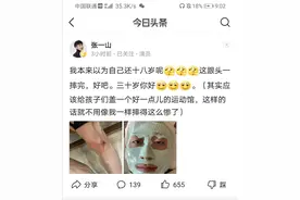 张一山摔伤击碎了多少人的幻想 青春不再，三十而立图片