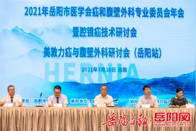 岳阳市中医院成功举办腔镜疝技术研讨会图片