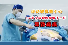 14岁少年打球受伤，导致高位截瘫！转院都不收，全家崩溃！纪录片图片