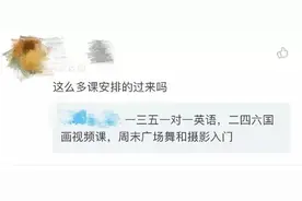 硬核网友母亲节给退休妈妈报了4个培训班！同一个世界同一个妈图片