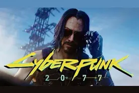 玩了5天《赛博朋克2077》后，我发现它有坑图片