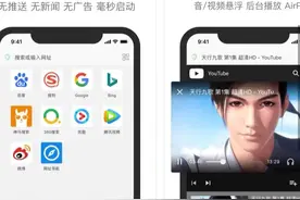 宅男老司机的福利、完美的手机浏览器～它来了图片