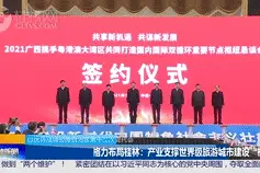 格力电器签约桂林，一二期工程计划公布图片