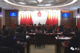 涉及孝义乡镇、街道改名撤并等大事！这次会议，看点多图片