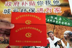 农保可以转社保吗？该怎么操作？视频封面