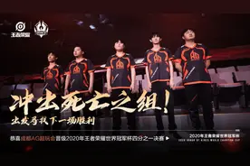 AG零封WE奇迹晋级！六点六笑了，梦泪激动大喊，AG菲菲感慨发声图片