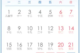 端午节放假安排来了！2020下半年还剩这些假期图片