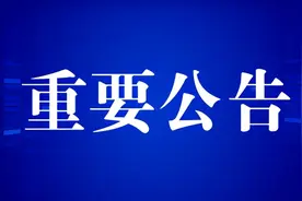 关于深圳市小赢小额贷款有限责任公司获准小额贷款业务资格的公告图片