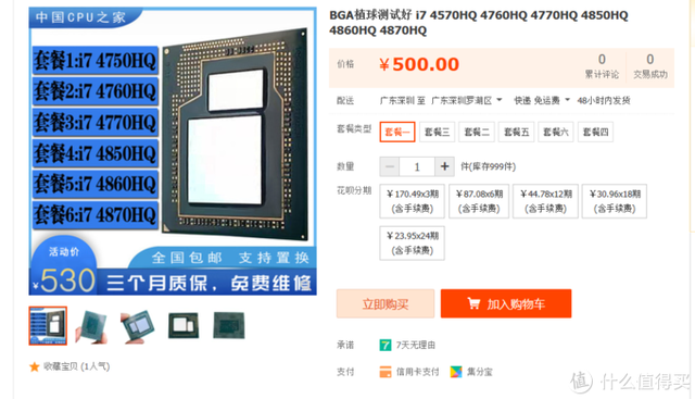 旧电脑平台卡顿慢，换新or升级？图钉的省钱思路分享