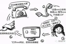 视频聊天做笔录？真警察告诉你：办案不可能这样！图片