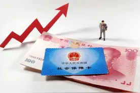 7月起，灵活就业人员社保最低缴费上涨，同时有两个社保好消息图片