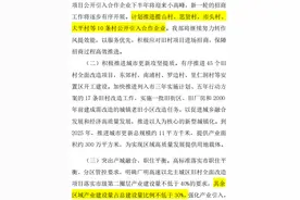 番禺下半年旧改计划流出，这10条村将引入改造合作企业图片