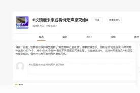 上热搜！福州长颈鹿“惊喜”一家有些“不安”图片