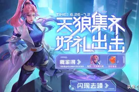王者荣耀：KPL兑换商店更新，新增4款史诗，云中君裴擒虎或将调整图片