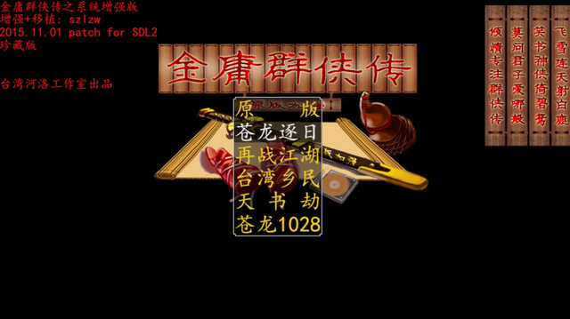 玩了二十多年都不腻的单机游戏，老婆都换了游戏还在